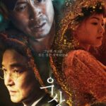 Кумир Постер