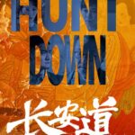 Охота Постер