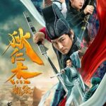 Детектив Ди Постер