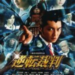 Первоклассный Адвокат Постер