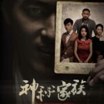 Загадочная Семья Постер