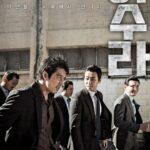 Асура: Безумный Город Постер