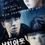 Розыск Постер