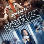 Разоблачитель Постер