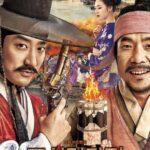 Детектив К: Тайна Затерянного Острова Постер