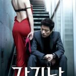 Аромат Постер