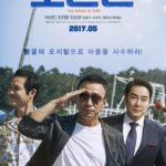 Шериф Постер