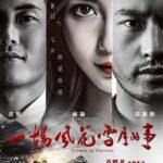 Преступления На Почве Страсти Постер