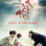 Потерянная Постер