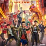 Детектив Из Чайнатауна 2 Постер