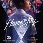 Новая Жизнь Постер