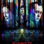 Объявлен Мёртвым Постер