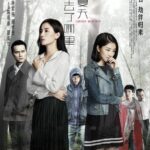 Черри Возвращается Постер