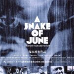 Июньский Змей Постер