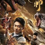 Великий Иллюзионист Постер