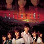 Когда Плачут Цикады Постер