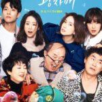 Родной Дом Постер