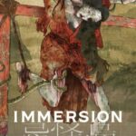 Погружение Постер