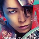 Лесоруб-Монстр Постер