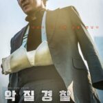 Плохой Коп Постер